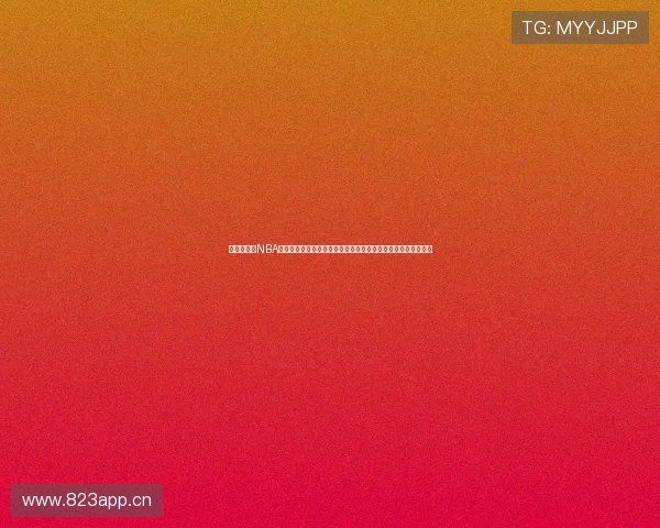 足球巴巴和NBA直播吧全方位赛事直播平台精彩呈现助您随时掌握最新体育动态